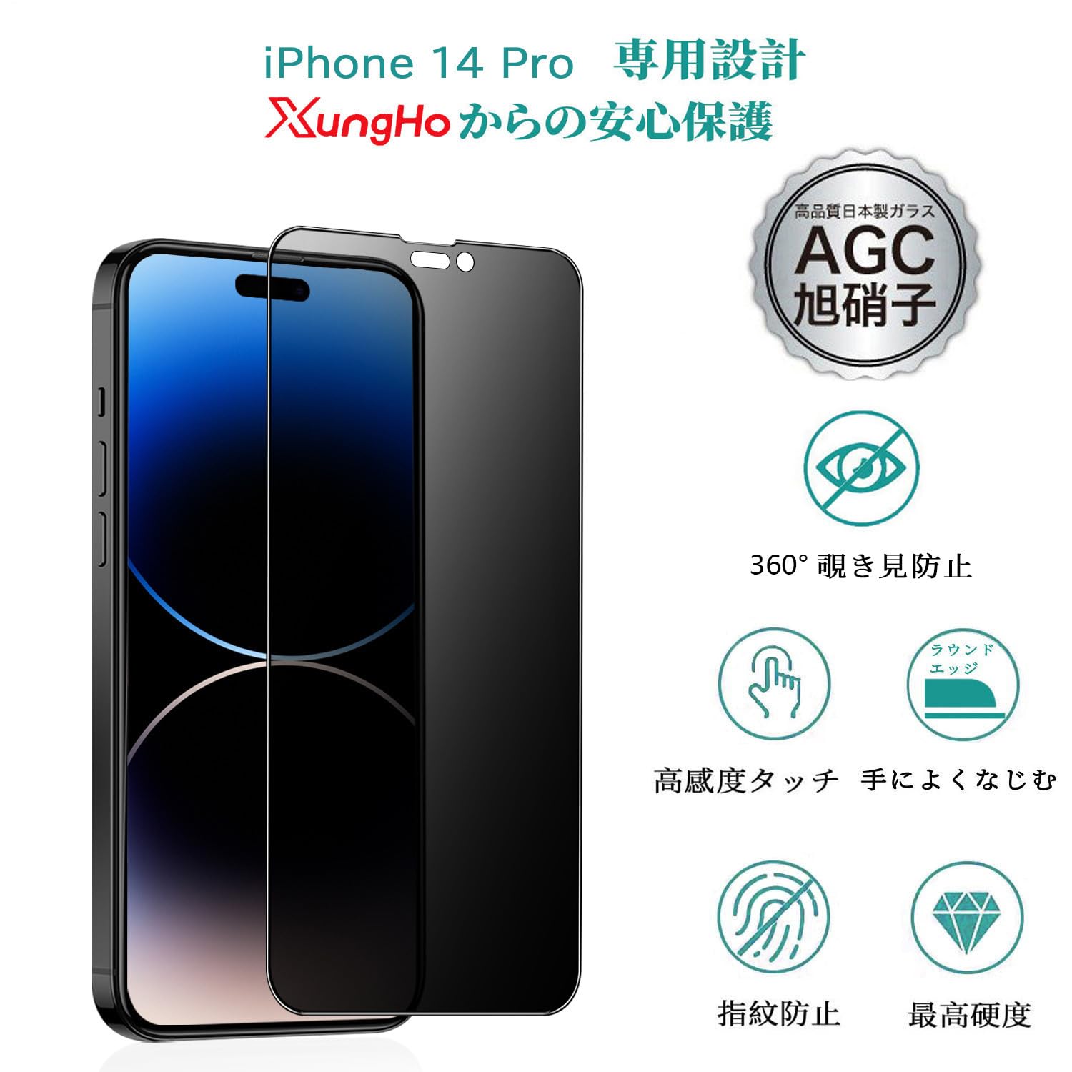 Amazon | 【360度 覗き見防止】 iPhone14 Pro 用 ガラスフィルム 覗き